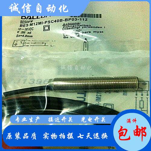 全新接近开关 BES04FR BES M12MG-PSC80F-BV05电感式传感器