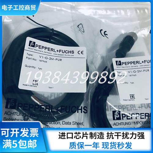 全新感测器连接线V1-G-2M-PUR-ABG V1-W-2M-PUR-ABG连接器