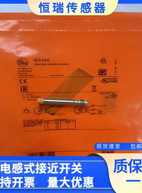 电感式接近开关IE5343 IEBC003BASKG IE5338 IE5339 IE5340
