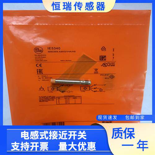 电感式接近开关IE5343 IEBC003BASKG IE5338 IE5339 IE5340