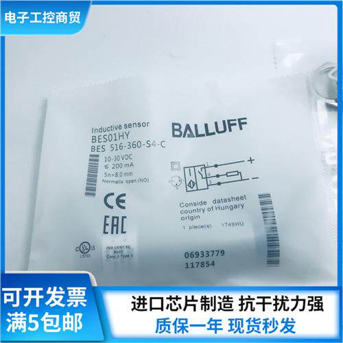 全新接近开关BES01HY BES 516-360-S4-C传感器现货