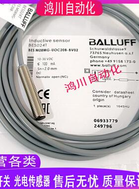 全新巴鲁夫接近感应开关BES024T BES M08MG-UOC20B-BV02