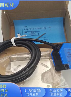 方形FQ50-T2P-P31P2漫反射四线PNP型传感器全新现货