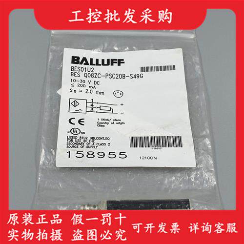 全新原装BES01U2接近开关感测器BES Q08ZC-PSC20B-S49G现货