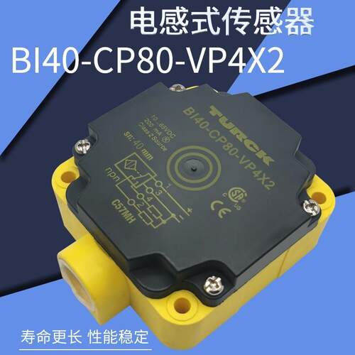 现货热销图尔克接近开关BI40-CP80-VP4X2 VN4X2 FZ3X2安全 耐用