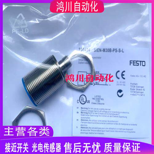 费斯托接近开关SIEN-M30B-PS-S-L SIEN-M30B-NS-S-L实物拍摄包邮