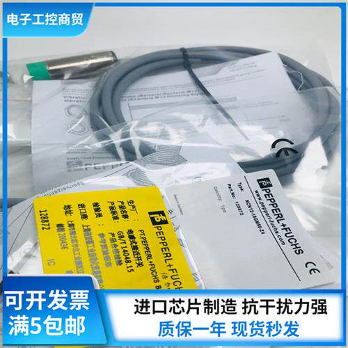 接近开关NBN8 NCB8 NCN12-18GM50-Z4 NBB5 NCN8-18GM50-Z0