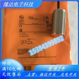 接近开关传感器IIS238 IIS709 IIS701 IIS700 库存充足现货
