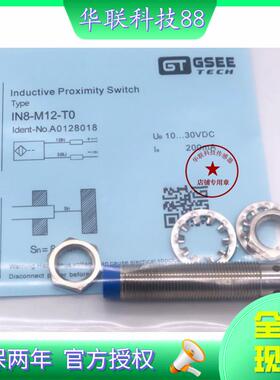 全新现货接近开关IB1.5-M5SL-E2/S0.3M IB1.5-M5SL-E3/S0.3M质保