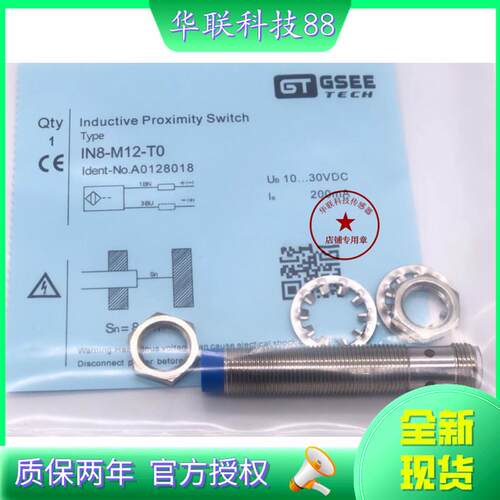 全新现货接近开关IB1.5-M5SL-E2/S0.3M IB1.5-M5SL-E3/S0.3M质保
