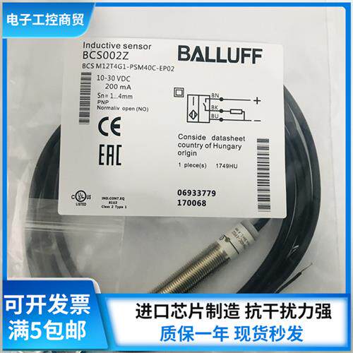 高品质电容式传感器BCS M08T4E1-POM15C-EP02 BCS0027开关