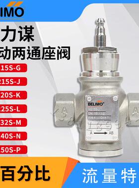 H215S-J代替H2015X-S座阀H340S-N三通座阀 原装现货