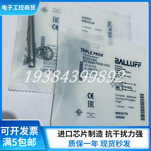 全新BES054N BESM08MI-PSC30B-S49G电感式接近开关感测器议