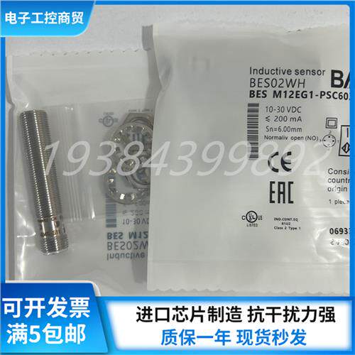 接近开关电感式BES02WH BES M12EG1-PSC60Z-S04G-S11感测器