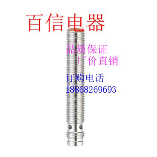 全新电感式接近开关IF0287 IF0309 IF5793 IF5851 IF6024 IF6026