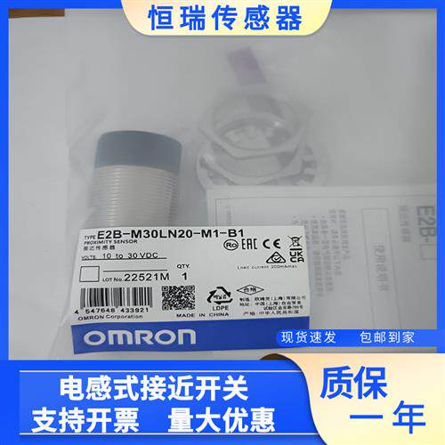 全新接近 E2B-M30LN20-M1-B1 E2B-M30LN20-M1-B2 质量保证