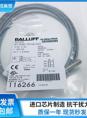 全新BES0038 BES M08MI-PSC15B-BV03电感式接近开关