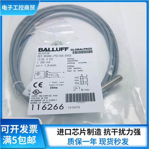 全新BES0038 BES M08MI-PSC15B-BV03电感式接近开关