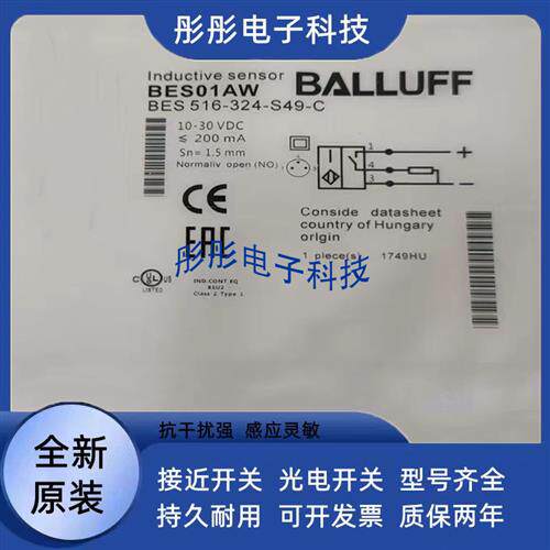 巴鲁夫电感式BES01AW BES 516-324-S49-C传感器