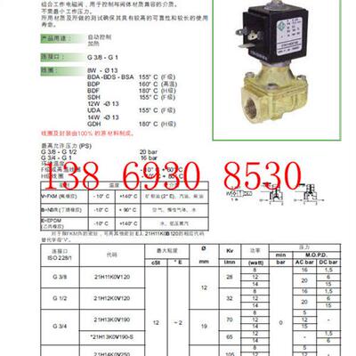意大利电磁阀21H13K0V190-S 21H14K0V250 21H14K0V250-S正品