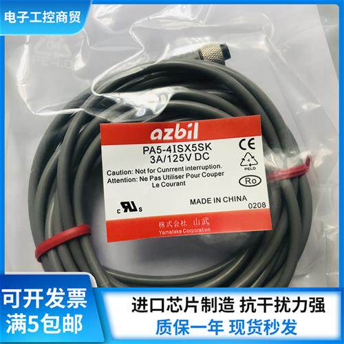 接近开关连接线PA5-4ISX2SK PA5-4ISX3SK PA5-4ISX5SK现货秒发