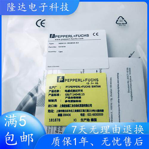 P+F接近开关NBN12-18GM35-E2 NBN12-18GM35-E2-V1感测器