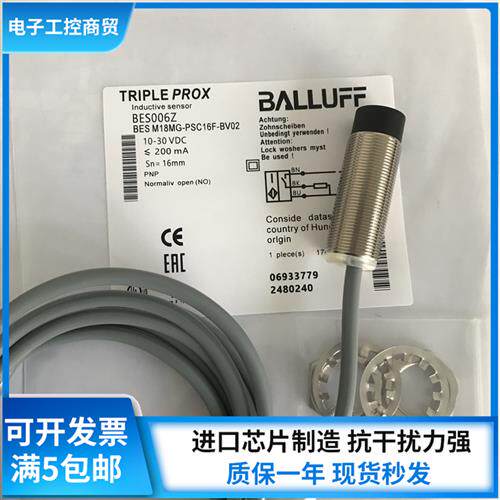 全新  BES M18MG-PSC16F-BV02 BES006Z 实物拍摄 现货