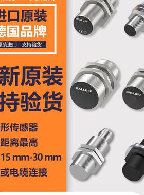 全新巴鲁夫电感式BES021W BES Q40KFU-PSC20B-S04G传感器