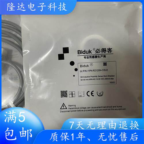 I1PN-R2120N-O3U2/C3U2/I1PN-R2120P-O3U2/C3U2环形感测器
