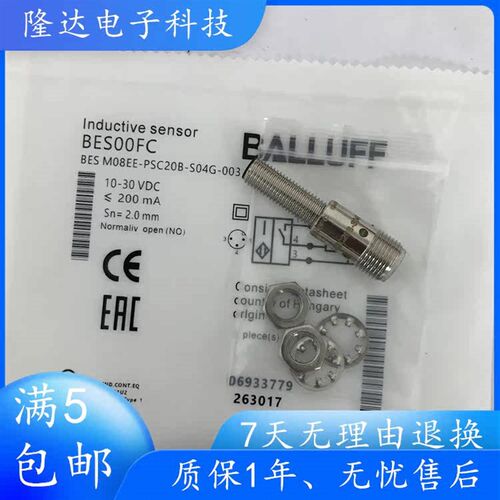 全新巴鲁夫接近开关传感器BES00FC BES M08EE-PSC20B-S04G-003