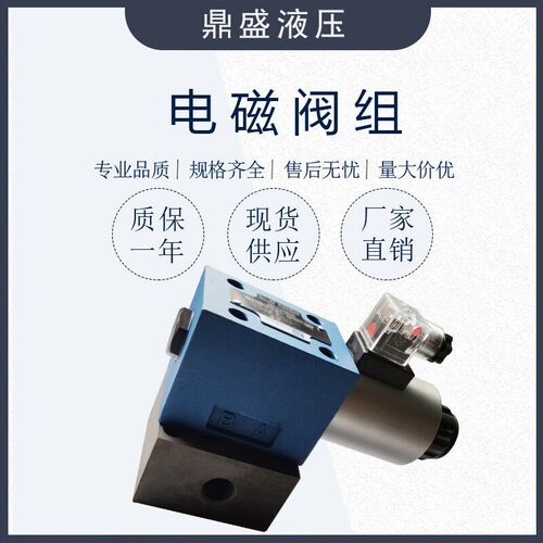 新款液压电磁换向阀组2位3通 24v 220v 二位两通电磁开关阀  现货