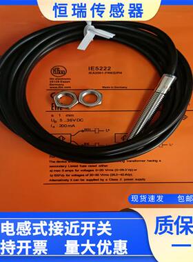 全新易福门接近开关 IE5344 IE5222 IE5329 IE5238 IE5399 IE5330