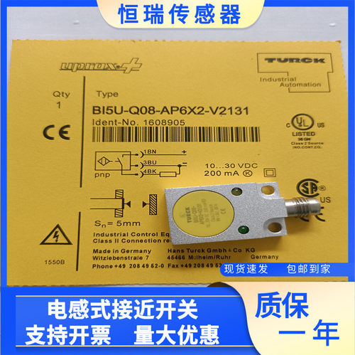 全新图尔克接近开关BI5U-Q08-AP6X2-V2131 BI5-Q08-Y1X 质保一年