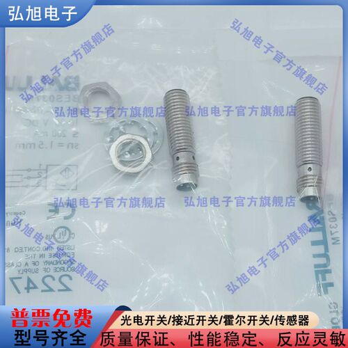 电感式接近开关 BES037M BES 516-377-SA4-E5-D-S49 感测器