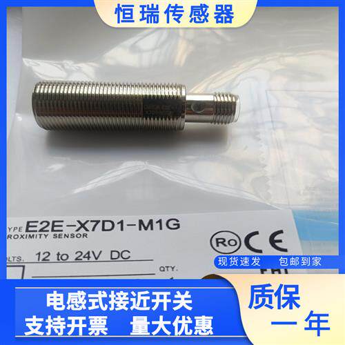 全新 E2E-X7D1-M1G E2E-X7D1-M1G-Z E2E-X7D2-M1G-Z 接近