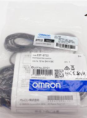全系列 E3T-ST22 2M 光电传感器 全新原装 正品现货
