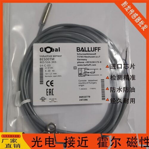 Balluff巴鲁夫接近开关 BES00TM BES 516-343-E4-C-03 感测器质保