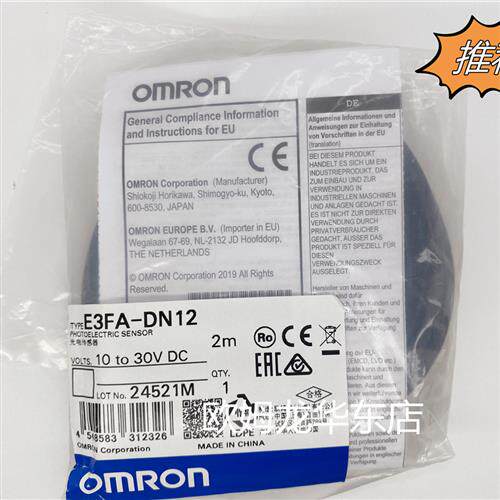 全系列全系列 E3FA-DN12 2M 光电开关 全新原装 正品现货