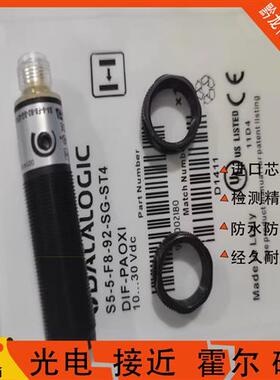全新得利捷光电开关S5-5-F8-92-SG-ST2 S5-5-G8-62-SG-ST4
