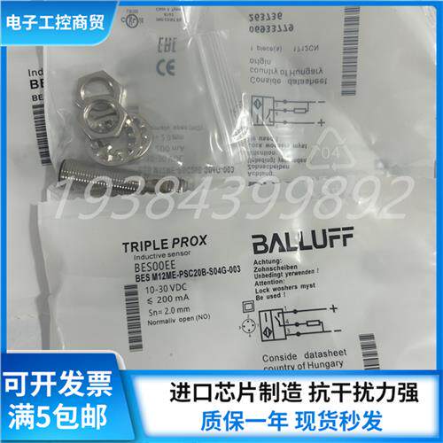 全新接近开关BES00EE BESM12ME-PSC20B-S04G-003C感测器