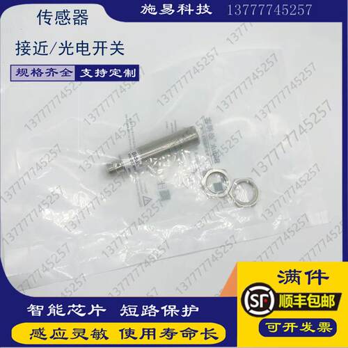 全新BedookBAB-M1203-CI2P2 CV2P2电感式模拟量传感器