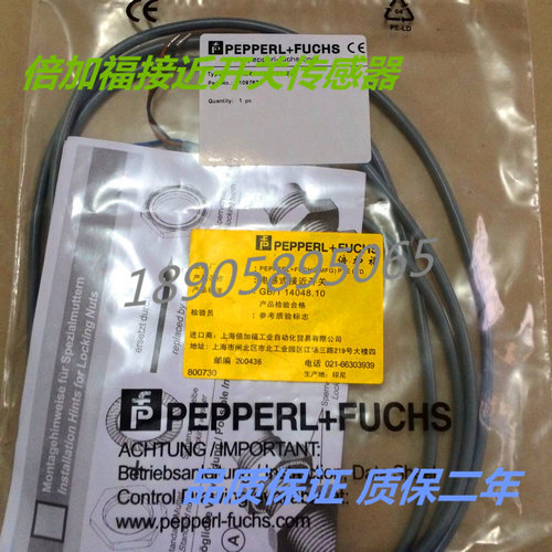倍加福对射常开包邮其他海外地区感测器MB6012GM50E22货号218382