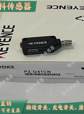 基恩士光电开关PZ-G41/G42/G51/G52/G61/G62CN/CP EP EN传感器