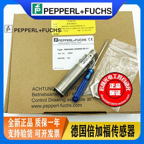 光电开关 OBS4000-18GM60-E5-V1 镜面反射PNP四线 带反光板