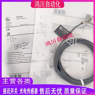 现货出售全新易福门接近开关 IY5034 IY5052 IY5049 品质保证包邮