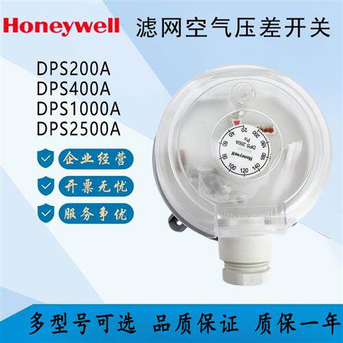 全新风机滤网空气压差开关DPS200A 400A 1000A DPSN2500A