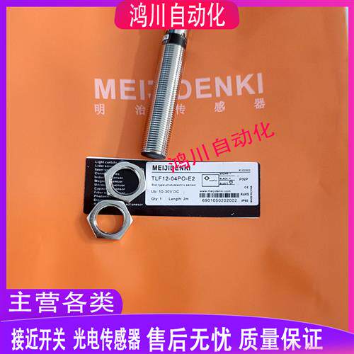 明治接近TLF12-04PO-E2 TLF12-04PC-E2 TLF12-04NO 04NC-E2