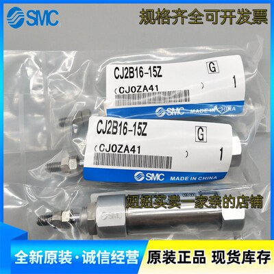 SMC迷你气缸CDJ2B CJ2B10-5Z -10Z 15Z 20Z 25Z 30Z 45Z 50Z -B