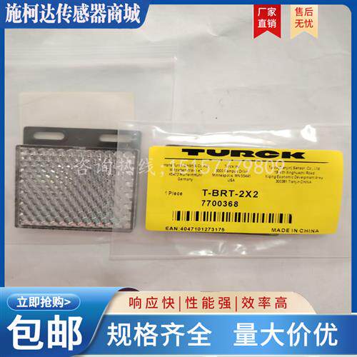 反光板/反射板 T-BRT-84 T-BRT-2X2光电开关 现货 实物拍摄
