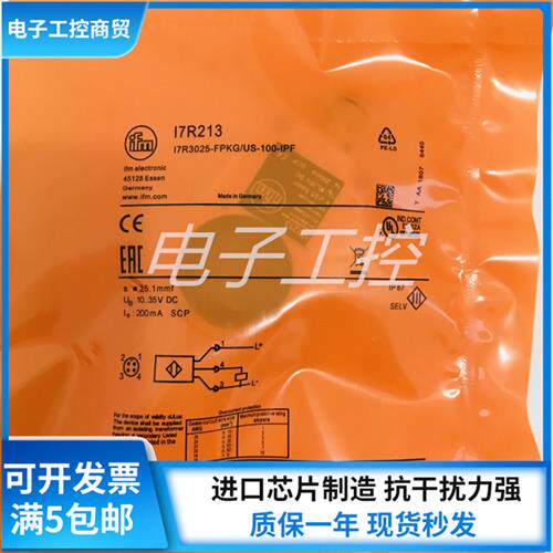环型光电开关I7R213 I7R209 I7R205 I7R207 I7R203 I7R210